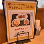 餃子の王将 サンリブくりえいと宗像店 - 