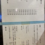 そば・うどん自家製麺 まる美 - 