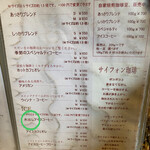 食器と喫茶 岩﨑珈琲店 - アイスコーヒー、水出しだったので
      こちらをいただきました
      ブラックで飲みやすい、好きなタイプの
      アイスコーヒーでした♪