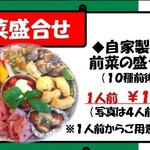 ピッツェリア　エイゴロ　伊予三島 - 