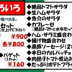 ピッツェリア　エイゴロ　伊予三島 - 