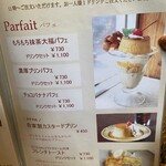 食器と喫茶 岩﨑珈琲店 - コレも良いね