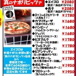 ピッツェリア　エイゴロ　伊予三島 - 