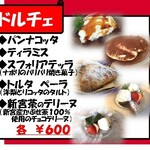 ピッツェリア　エイゴロ　伊予三島 - 
