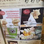 食器と喫茶 岩﨑珈琲店 - 彦根といったら“ひこにゃん”