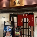 お好み焼 きじ - 