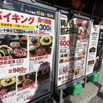 大衆ジンギスカン酒場 ラムちゃん 成田店 - 