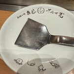 お好み焼 きじ - 