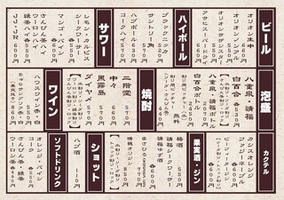 沖縄居酒屋ゆたしく - ドリンクメニュー