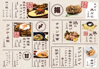沖縄居酒屋ゆたしく - フードメニュー