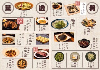 沖縄居酒屋ゆたしく - フードメニュー