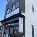 浅間豚骨ラーメン希らく屋 - 
