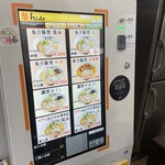 麺や hide - 