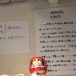 中華そばや 和凡 - メニュー(11月21日より価格改定)