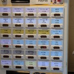 中華そばや 和凡 - メニュー(券売機)