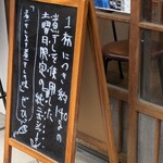 中華そばや 和凡 - 外観