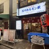 深川ホルモン蔵 人形町店