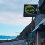 活魚料理 びんび家 - 