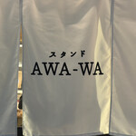 スタンドAWA-WA - 