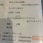 わらべ菜魚洞 - 