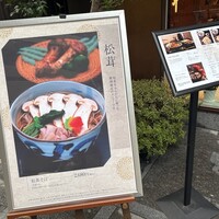 美々卯 本町店 - 