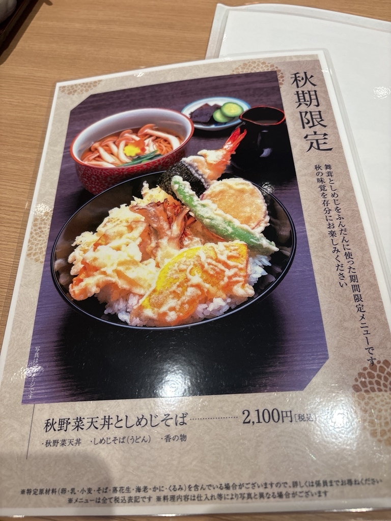 メニュー写真 : 美々卯 本町店 （みみう） - 本町/うどんすき | 食べログ