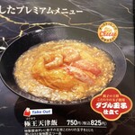 餃子の王将 南森町店 - 