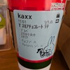 スターバックスコーヒー 福生西友店