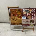 スパイス料理ナッラマナム - 