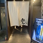 焼鳥酒膳 鸞 - 