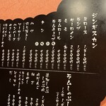 なまらむーちょ - 