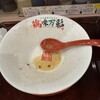 濃厚鶏白湯ラーメン 鶏味万彩