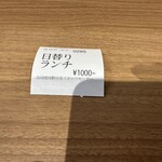 喫茶 茶々 - 【2025.12.1(月)】食券