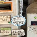 Homemade Ramen 麦苗 - 