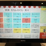 喫茶 茶々 - 【2025.12.1(月)】券売機