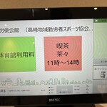 喫茶 茶々 - 【2025.12.1(月)】券売機