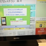 喫茶 茶々 - 【2025.12.1(月)】券売機