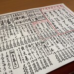 赤酢 謹賀 3ビル - 