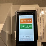 喫茶 茶々 - 【2025.12.1(月)】お会計