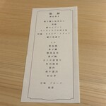 鮨 赫 sushi aka Tokyo - 