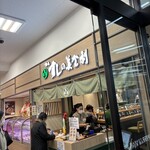 梅丘寿司の美登利総本店 - 