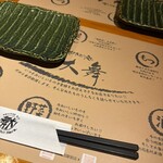 やきとり処 大舞 - 