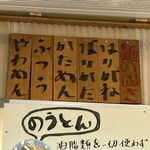 博多とんこつ 真咲雄 - 