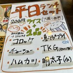 博多とんこつ 真咲雄 - 