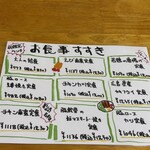 お食事処 すすき - 