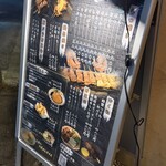 やきとり処 大舞 - 