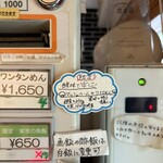 Homemade Ramen 麦苗 - 