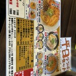 博多とんこつ 真咲雄 - 