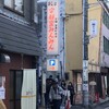 宇都宮みんみん 本店