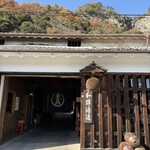 金泉酒蔵 平和錦酒造 - 